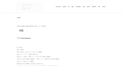 Desktop Screenshot of kamiike.info
