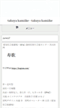 Mobile Screenshot of kamiike.info