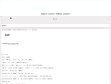 Tablet Screenshot of kamiike.info